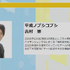 e-Sports市場は今後3年で2.5倍成長する―ノブコブ・吉村さん登壇のトークイベント「ちょっと先のおもしろいゲームの世界」をレポート