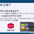 スマホゲームの低遅延音声再生を実現するCRI ADX新機能「SonicSYNC」を徹底解説【CRI CREATORS CONFERENCE 2021】