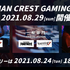 参加費無料！「Human Crest Gaming Cup」8月29日開催、種目は『フォートナイト』『IdentityV』