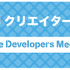 コロナ禍のゲーム業界を語る「戸塚佑貴×佐々木悠」クリエイター対談―「GDM Vol.50 Online」8月27日開催