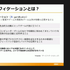 ゲーム業界で「遊ぶように働き、フロー状態になる」―『組織にいながら、自由に働く。』の著者・仲山進也氏が提起する働き方のヒントはゲーミフィケーションにあり？【CEDEC2021】