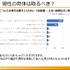 ゲーム業界は家庭と仕事との両立を提案できるか？ 男性の育児休業と職場復帰の実態―リモートワークでの育児両立の難しさとこれからの働き方とは【CEDEC2021】