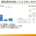 ゲーム業界は家庭と仕事との両立を提案できるか？ 男性の育児休業と職場復帰の実態―リモートワークでの育児両立の難しさとこれからの働き方とは【CEDEC2021】