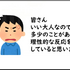 チームの機能不全を起こす4つの “毒”を発生させないための感情の保ち方、心理的安全性を確保したチーム作りのために考えるべきこと【CEDEC2021】