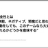 チームの機能不全を起こす4つの “毒”を発生させないための感情の保ち方、心理的安全性を確保したチーム作りのために考えるべきこと【CEDEC2021】