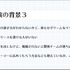 プレスリリース発信も開発の一環！ メディアに取り上げてもらうために必要なノウハウとは？【CEDEC2021】