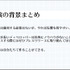 プレスリリース発信も開発の一環！ メディアに取り上げてもらうために必要なノウハウとは？【CEDEC2021】