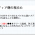 プレスリリース発信も開発の一環！ メディアに取り上げてもらうために必要なノウハウとは？【CEDEC2021】