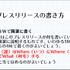 プレスリリース発信も開発の一環！ メディアに取り上げてもらうために必要なノウハウとは？【CEDEC2021】