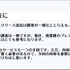 プレスリリース発信も開発の一環！ メディアに取り上げてもらうために必要なノウハウとは？【CEDEC2021】