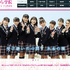 さくら学院ホームページよりhttps://www.sakuragakuin.jp/