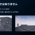 話題の「Unreal Engine 5」のアーティスト・デザイナー向け注目機能ひとまとめ【CEDEC2021】