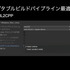 Unity 2021アップデートで何が変わった？WebGLの改善やChrome OSサポートなどの注目内容まとめ【CEDEC2021】