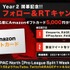 賞金総額500万ドルをかけた世界大会「Apex Legends Global Series」を「RAGE」で独占配信