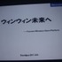 グリーは東京・芝公園のPrince Park Towerにて「グリープラットフォームサマーカンファレンス2011」を開催しました。カンファレンスは田中良和社長の講演に始まり、様々なセッションが実施されました。