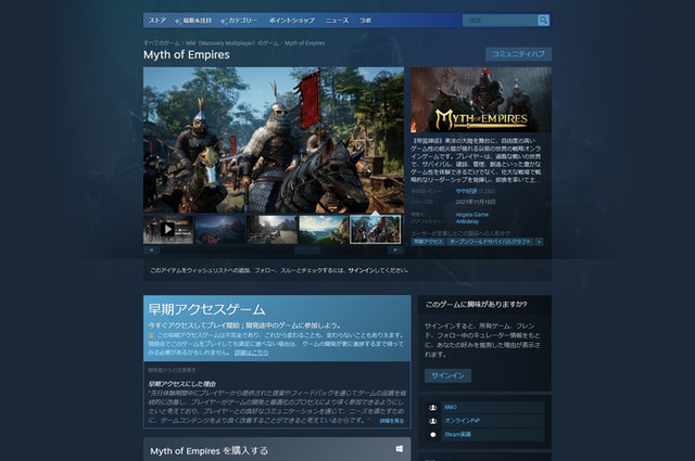 Mmoゲーム Myth Of Empires が恐竜サバイバル Ark のソースコード盗用の疑いでsteamから削除 Gamebusiness Jp