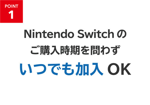 任天堂、定額制の「Nintendo Switch」修理保証サービス開始!自然故障