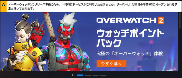 初代 オーバーウォッチ のサーバーが停止 10月5日から 2 となって再開予定 Gamebusiness Jp