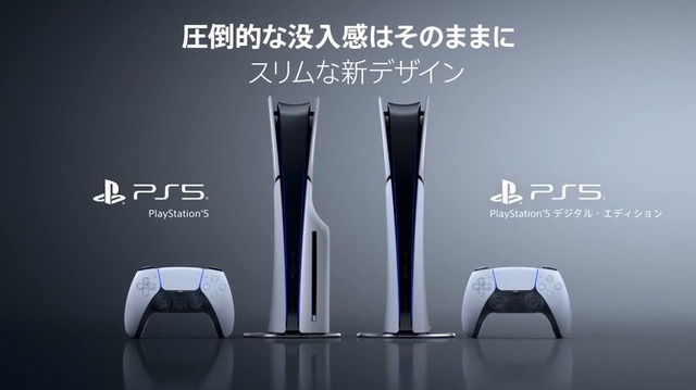 PS5 デジタルエディション