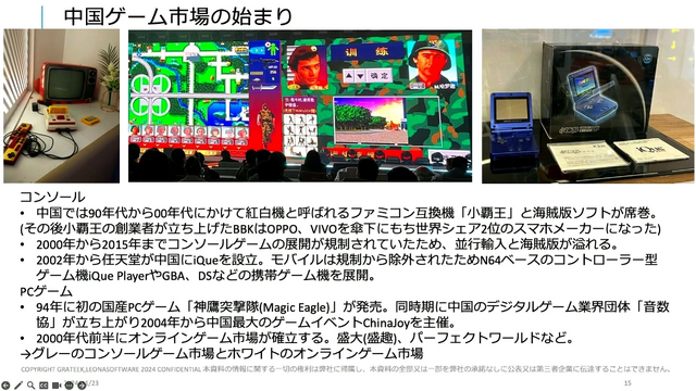 昨今注目が集まる中国のゲーム事情を解説―あの手この手で着実に成長