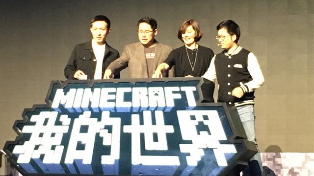 マインクラフト 中国展開がスタート 北京国家水泳センターが マイクラ 色に染まる Gamebusiness Jp