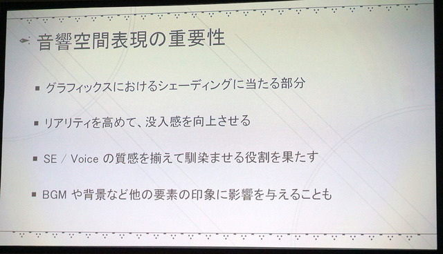 Cedec 17 Nier Automata の世界を彩る効果音はどのように実装されたのか デザインコンセプトとその仕組みについて Gamebusiness Jp