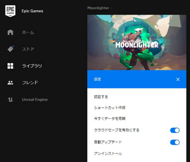 選択した画像 Epic Games Launcher インストールできない ただのゲームの写真