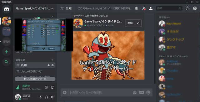 Discord ゲーム映像配信機能 Go Live を全ユーザー向けに開放 Gamebusiness Jp