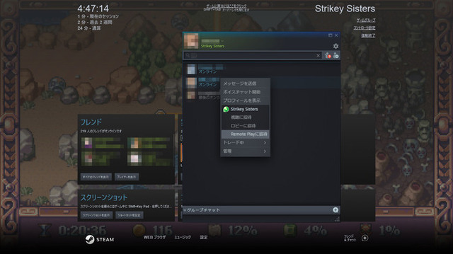 Steam Remote Play Together ベータ開始 ローカルマルチゲームがオンラインでプレイ可能に Gamebusiness Jp