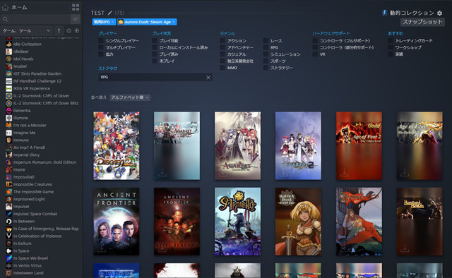 Steam新ライブラリ正式開始 自動カテゴライズ 動的コレクション など多くの新機能が実装に Gamebusiness Jp