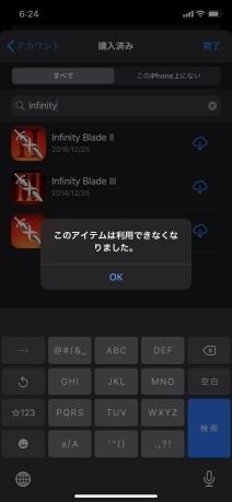 Apple Epic Gamesのapp Storeアカウントを通告通り削除 フォートナイト などは再インストールも不能に Gamebusiness Jp