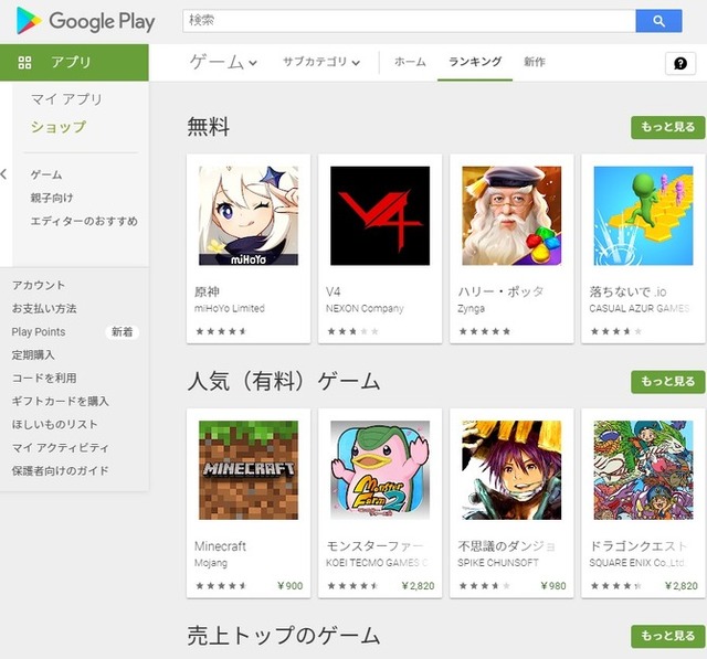 Minecraft - Google Play のアプリ