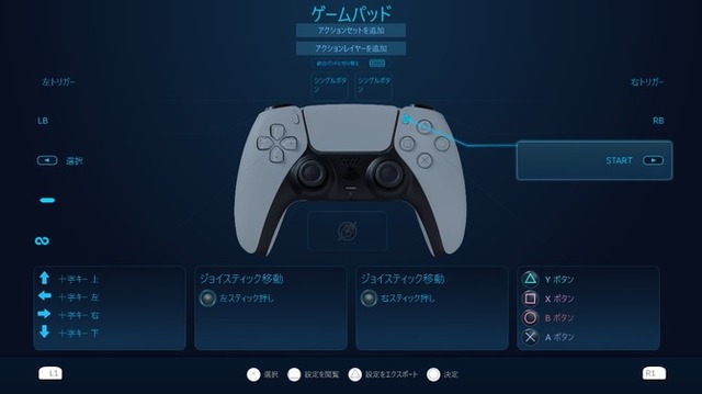 Steam、PS5コントローラー「DualSense」に正式対応！有線・無線ともに